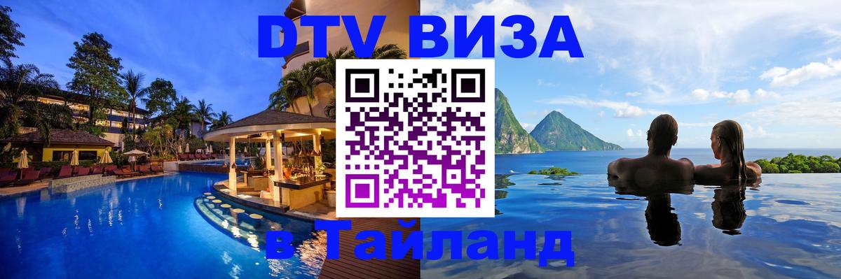 Сколько стоит DTV виза — актуальные цены, оформление даже без документов - Шахты  04.10.2025 